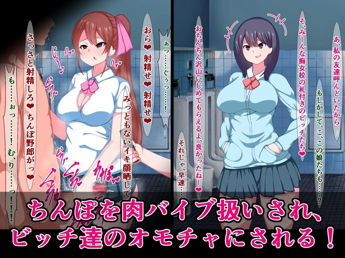 痴女ビッチ高校に(間違って)入学した俺がビッチ達にザーメンを吸われまくる話