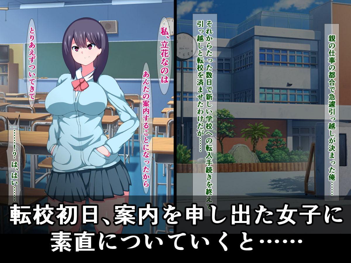 痴女ビッチ高校に(間違って)入学した俺がビッチ達にザーメンを吸われまくる話