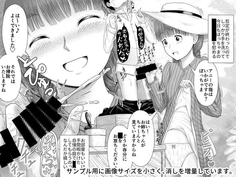 瀟洒な巨女母様に産みなおされて使用人達の処女母乳を飲むお話