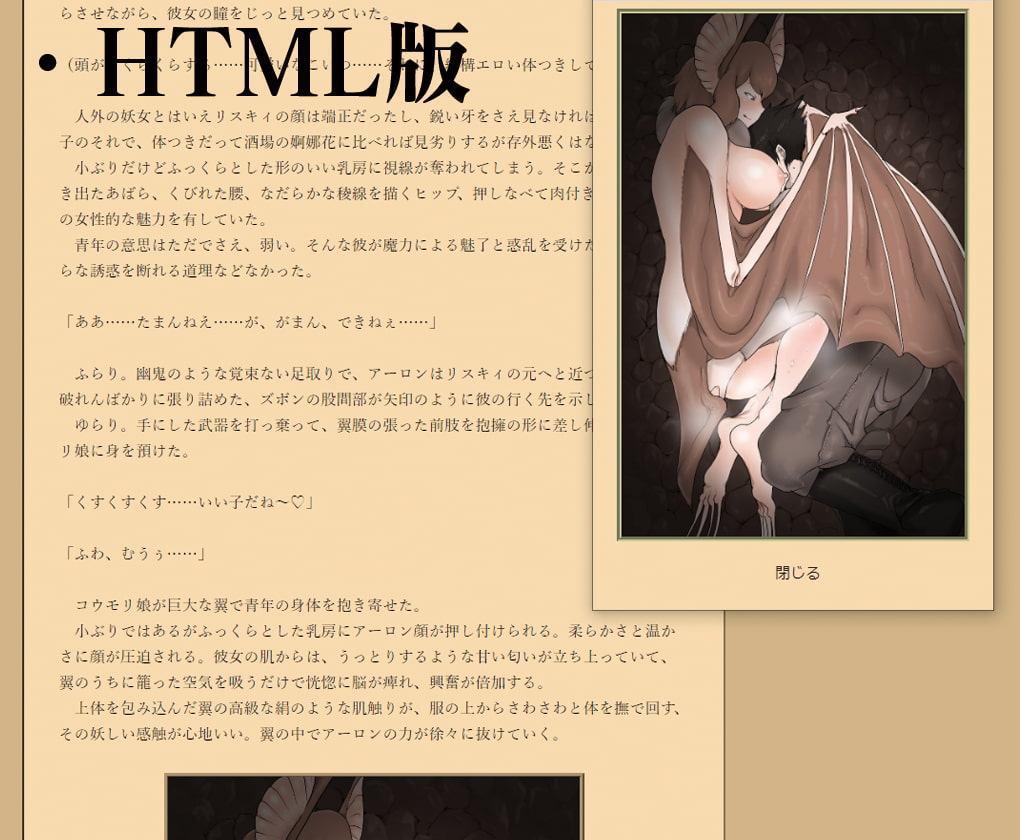 幻想世界魔物大全4 洞窟生物