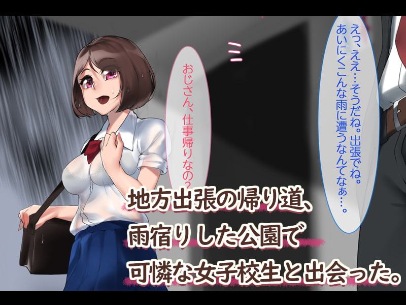 田舎で出会った処女ビッチの女子校正。