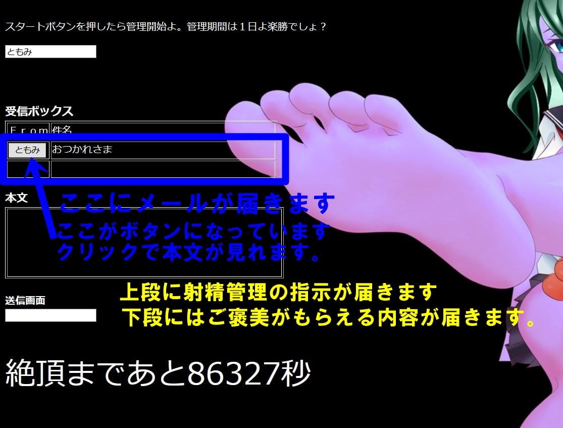 メールで射精管理してあげる・・・