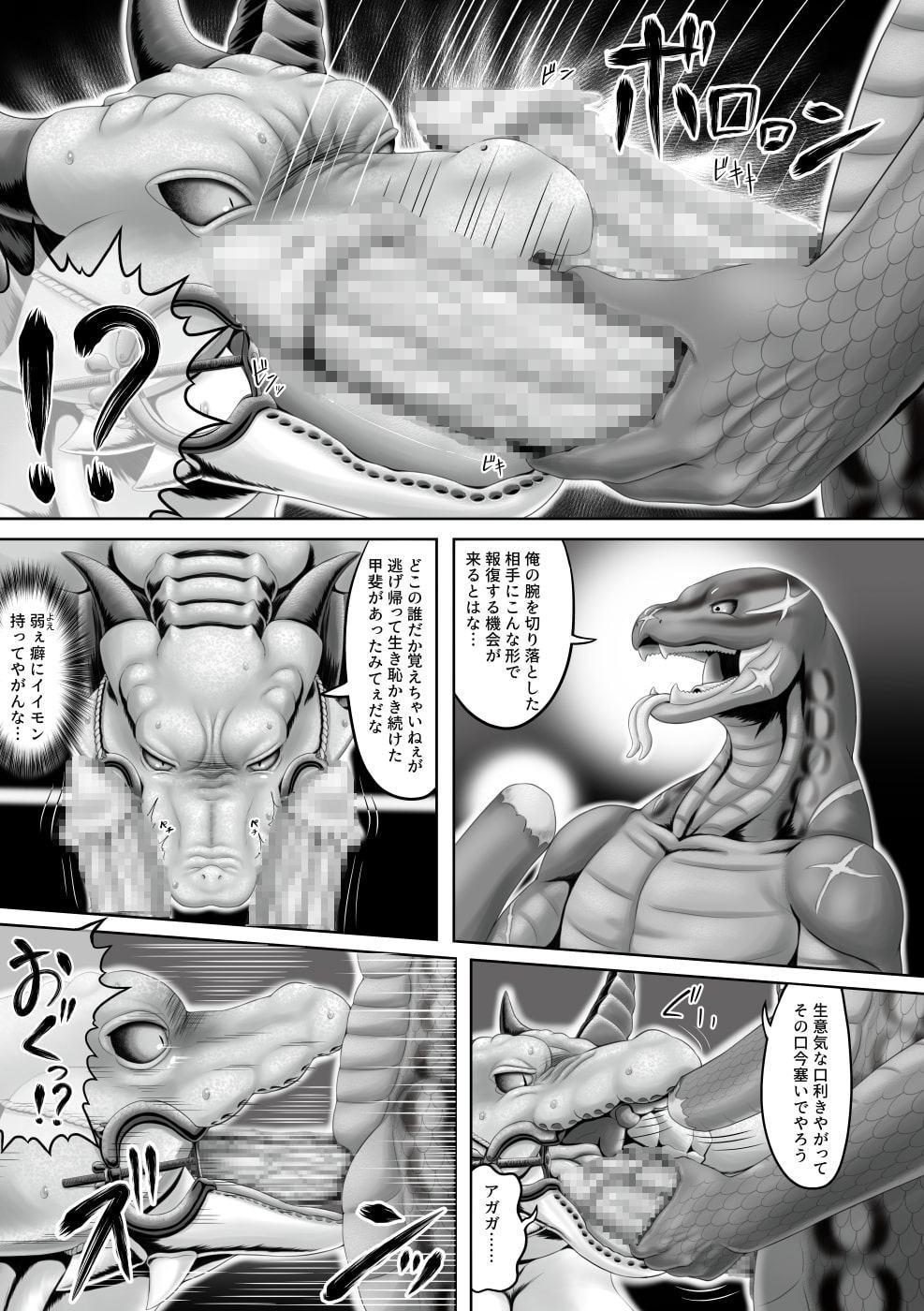 蛮王記～鰐酋長伝二章～