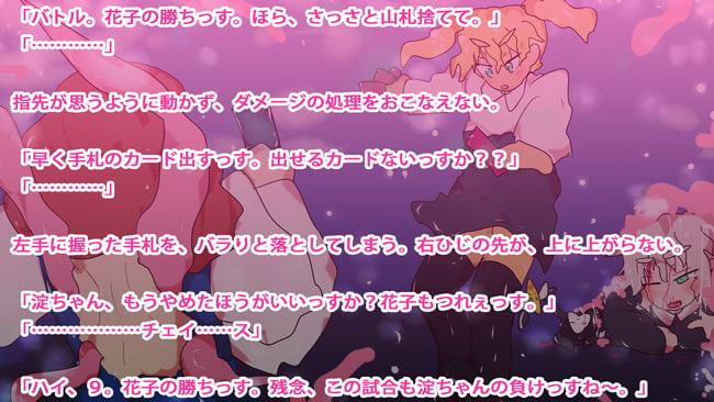 ジナシストロン ノヴェル～淀の継承～