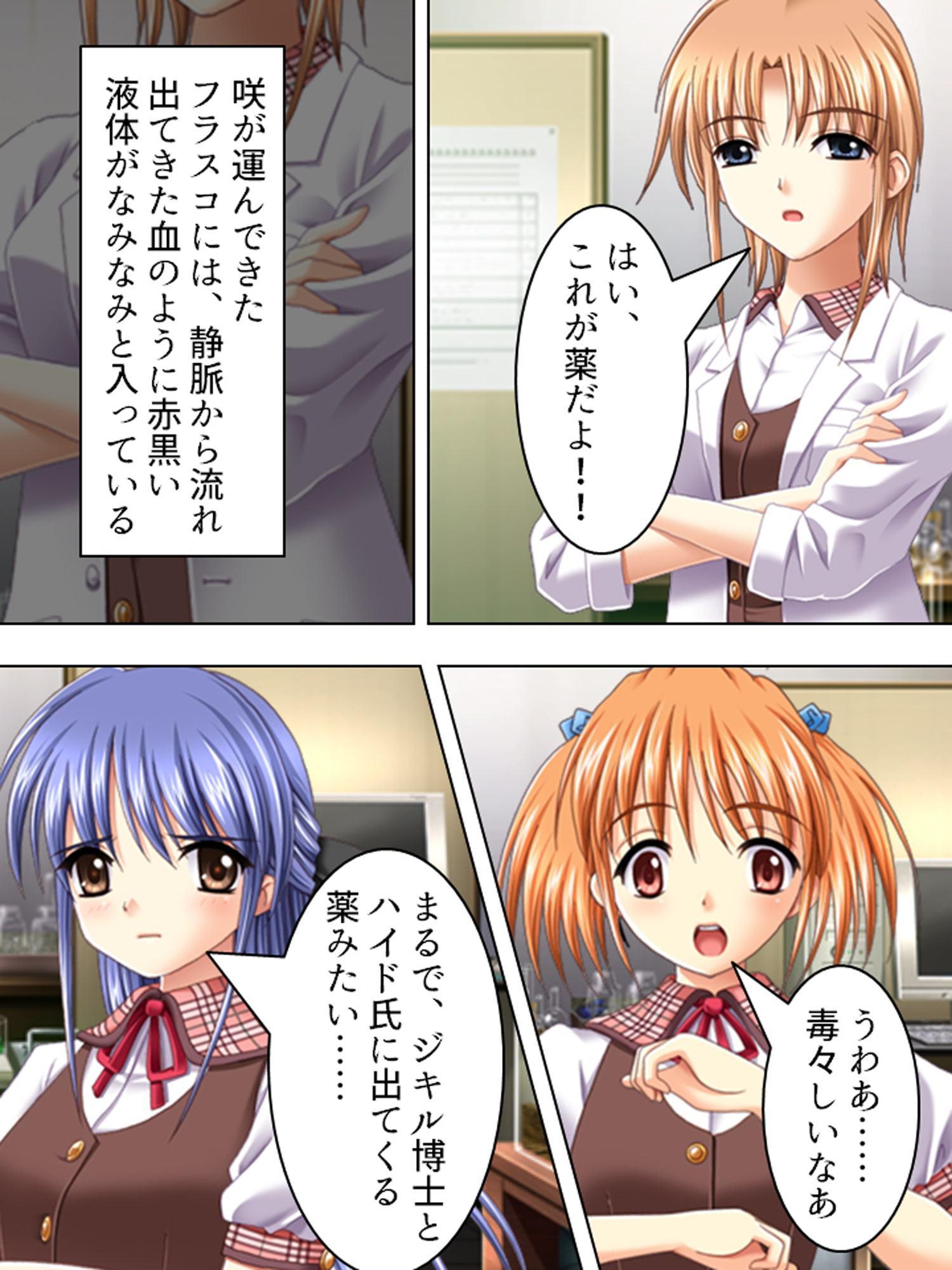 女の子はふたなり女子のカチカチの棒が好き 上巻