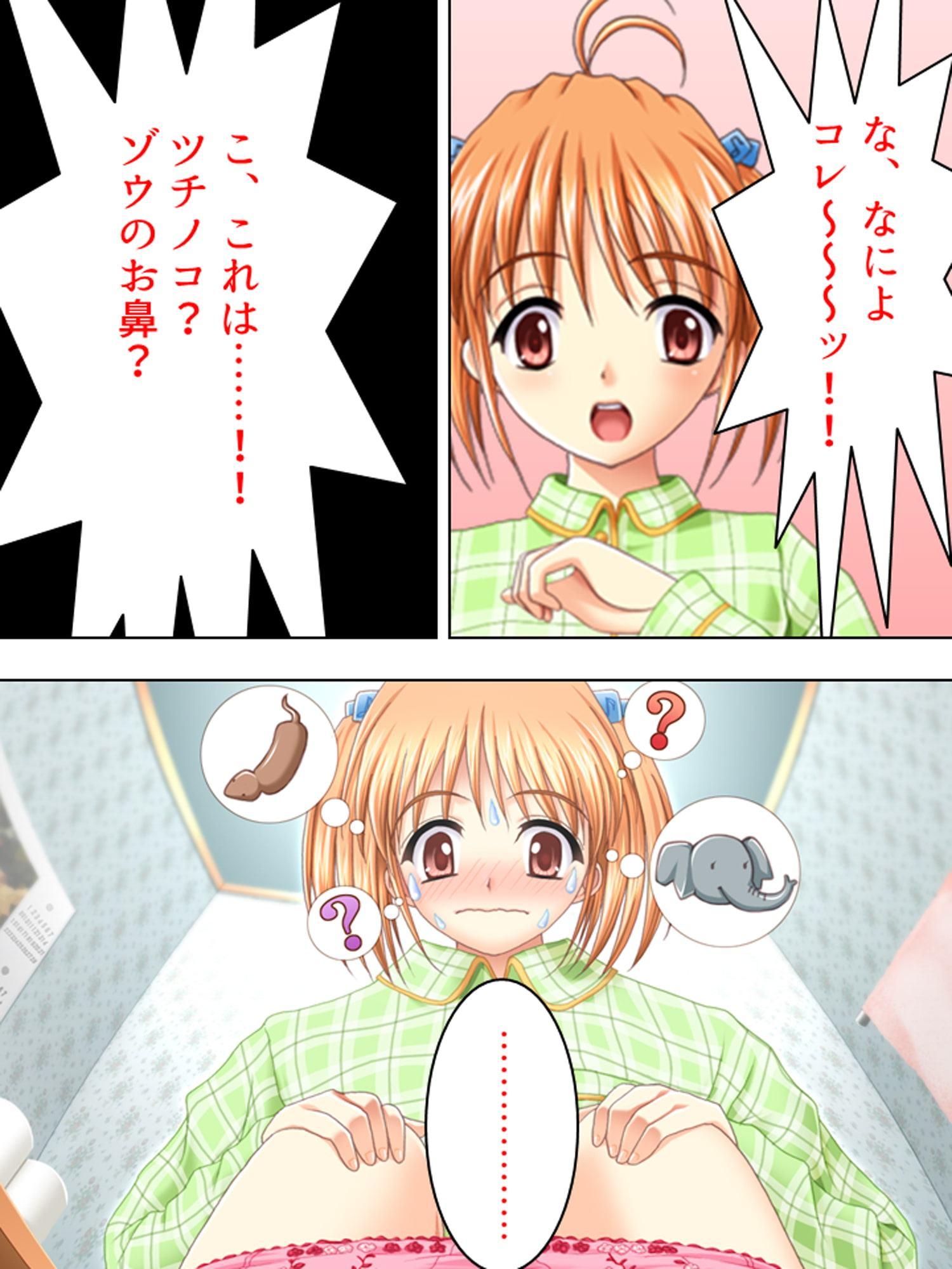 女の子はふたなり女子のカチカチの棒が好き 上巻