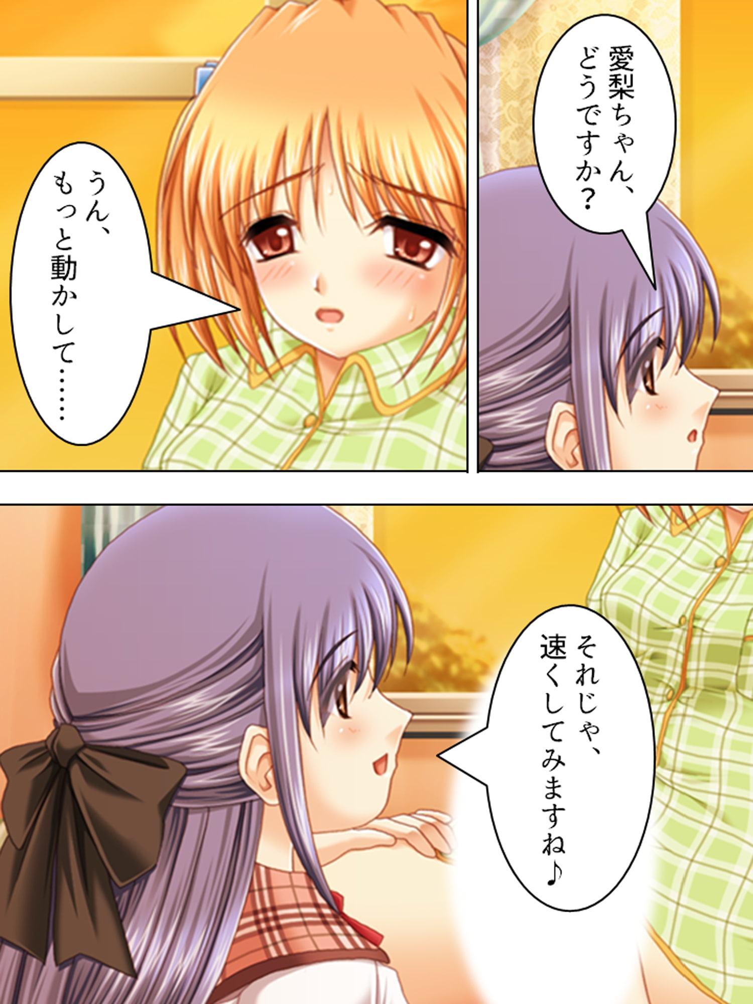 女の子はふたなり女子のカチカチの棒が好き 上巻