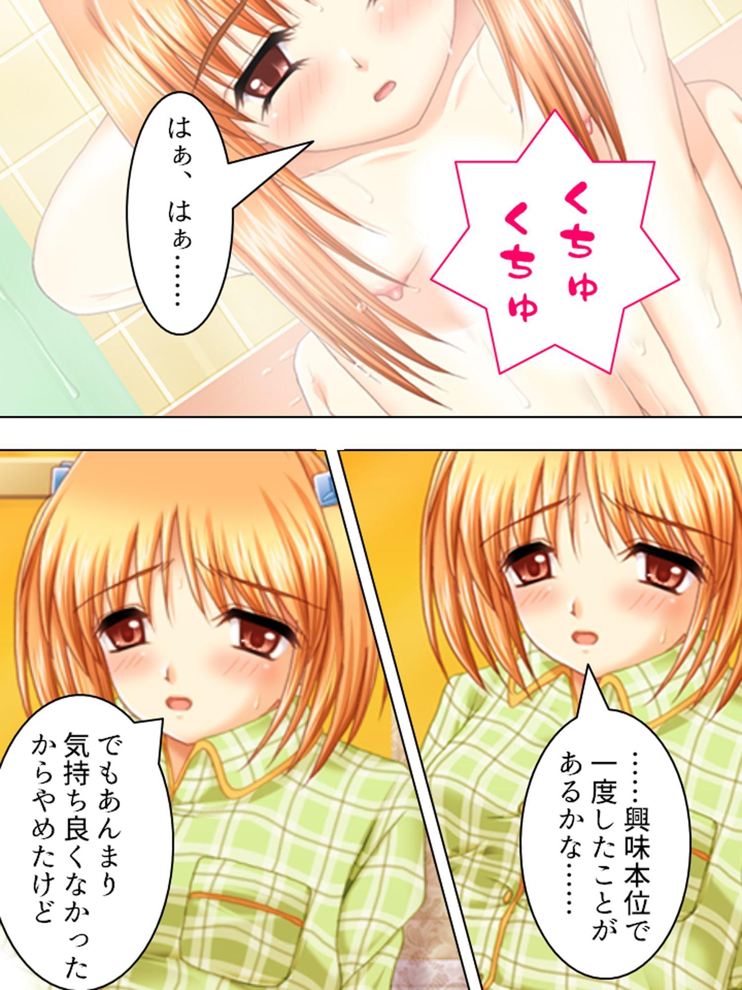 女の子はふたなり女子のカチカチの棒が好き 上巻