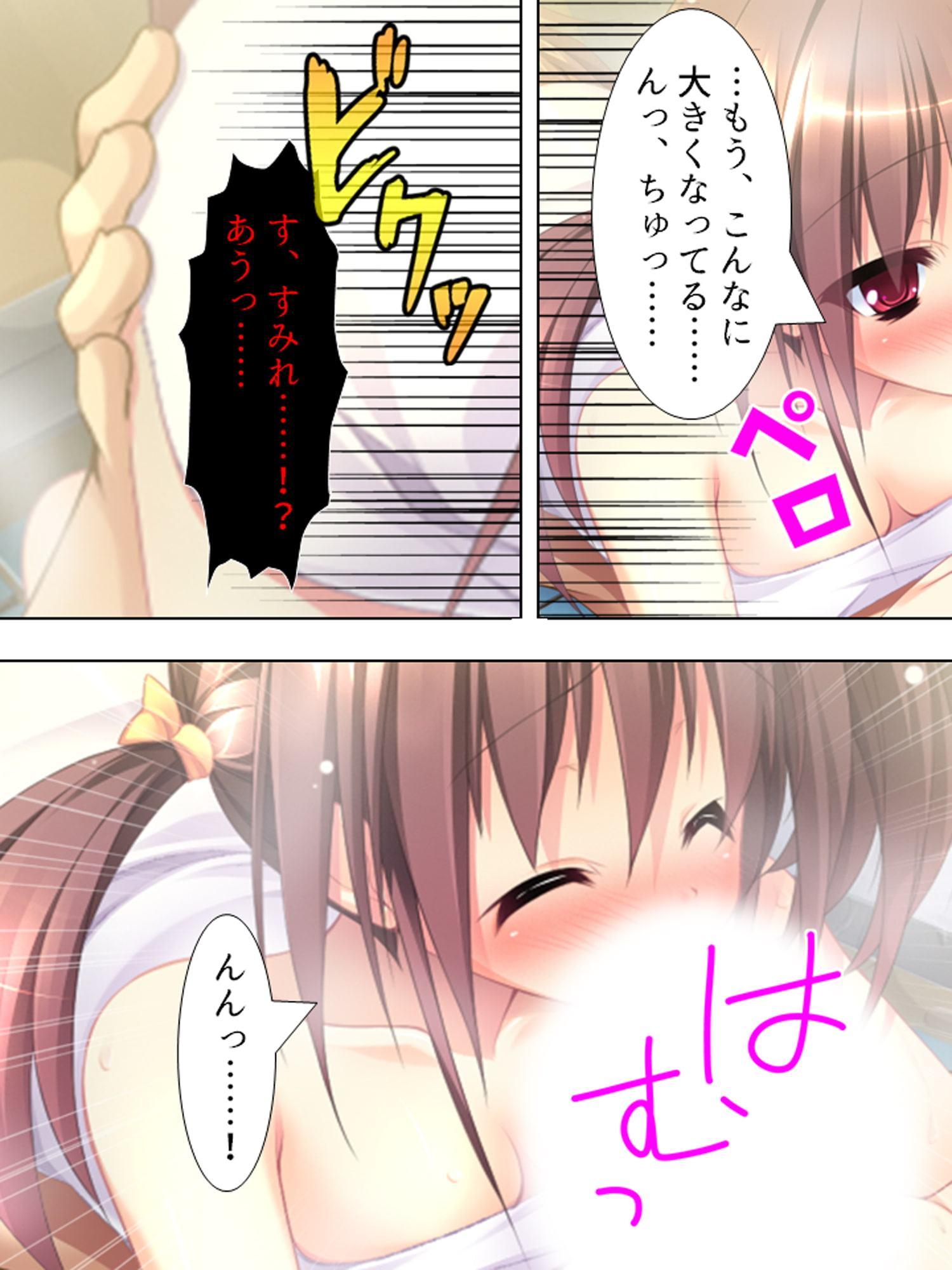 お兄ちゃん争奪!妹たちのエッチで一途な恋バトル 中