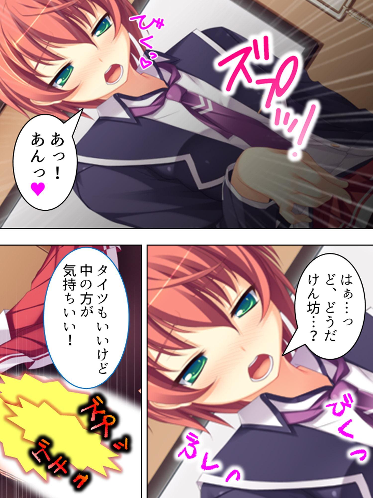 ショタにイタズラしたら、逆襲されてイキまくるJK達 4巻