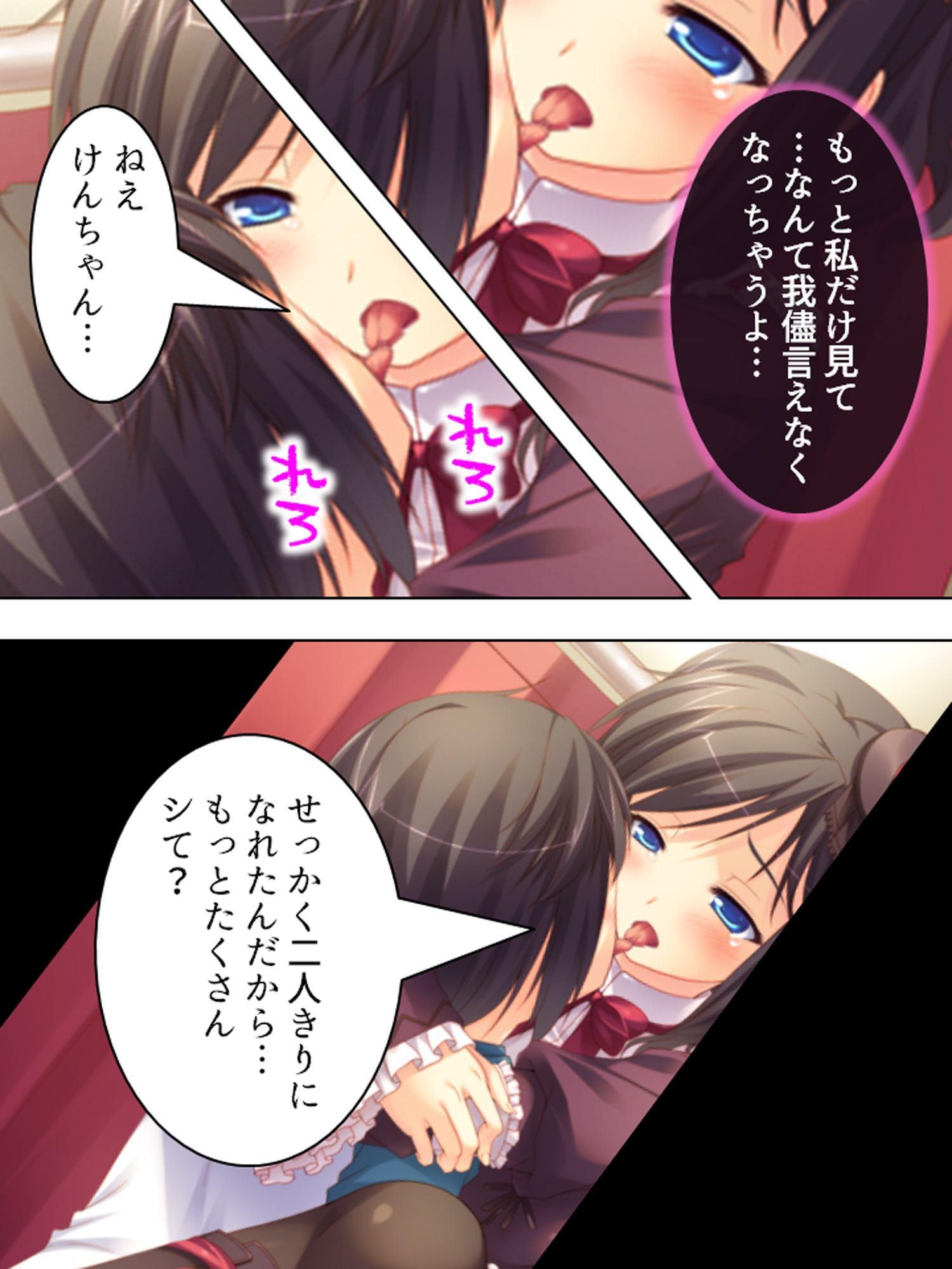 ショタにイタズラしたら、逆襲されてイキまくるJK達 4巻