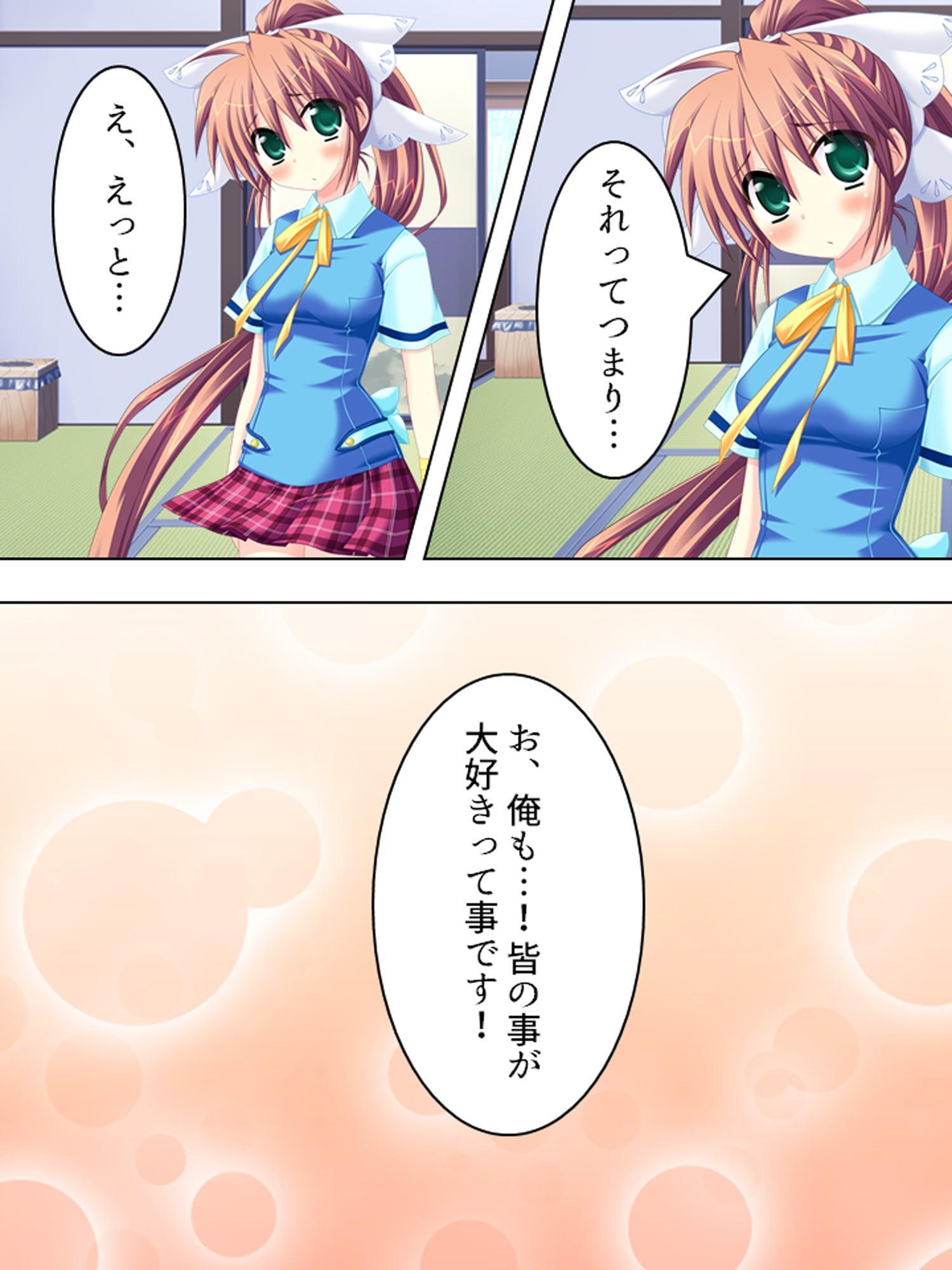 幼なじみの4人が毎日交代で押しかけるHな同棲生活 5巻