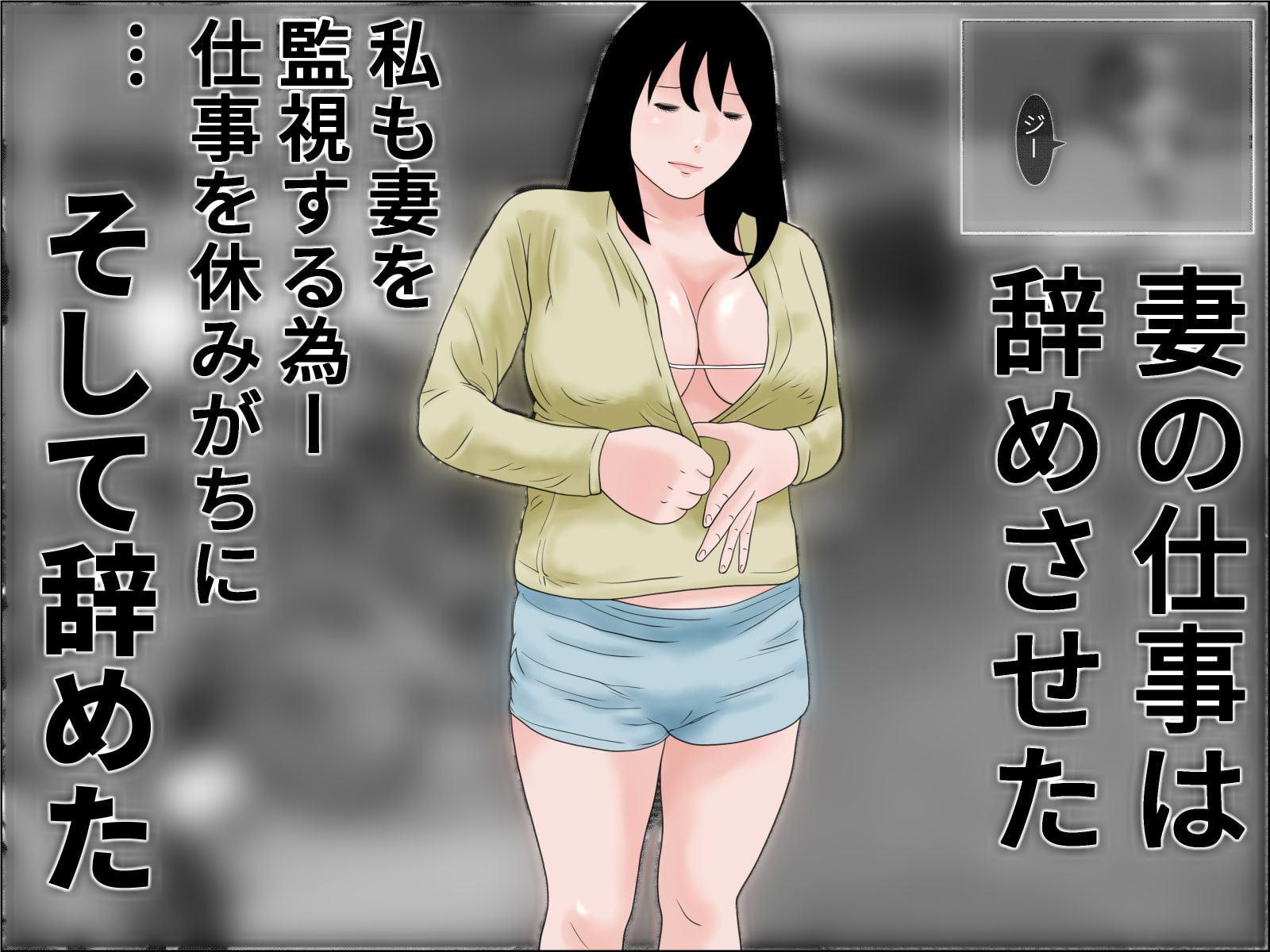 私の妻を紹介します