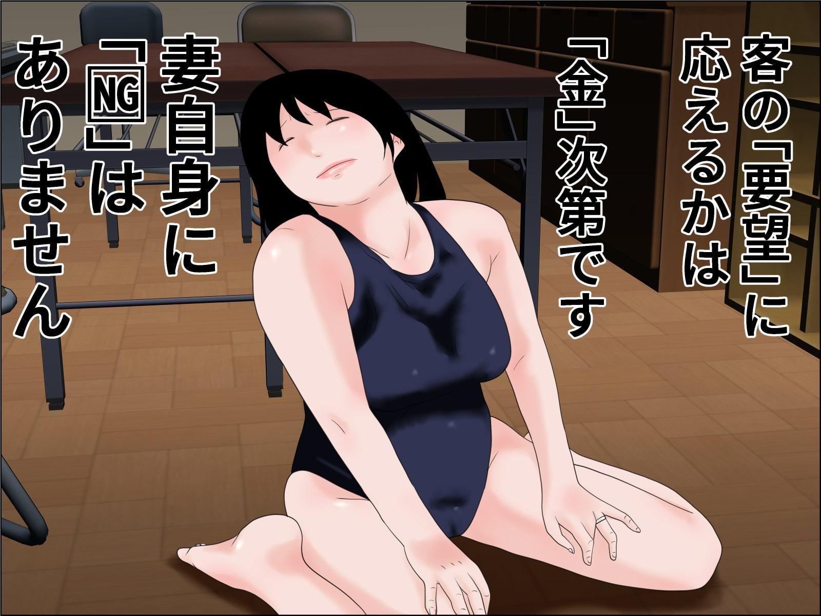 私の妻を紹介します