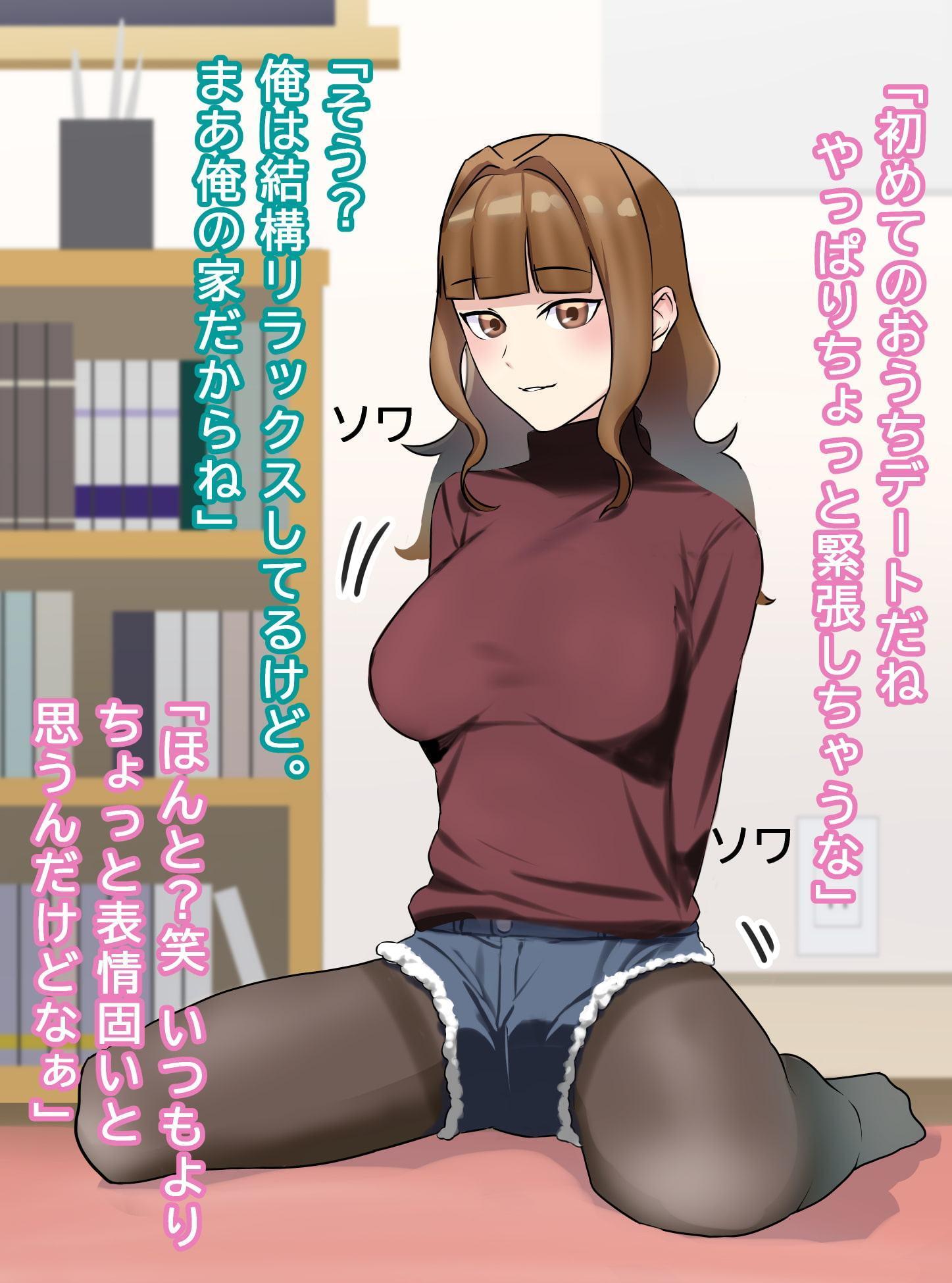 初家デートで初顔射。