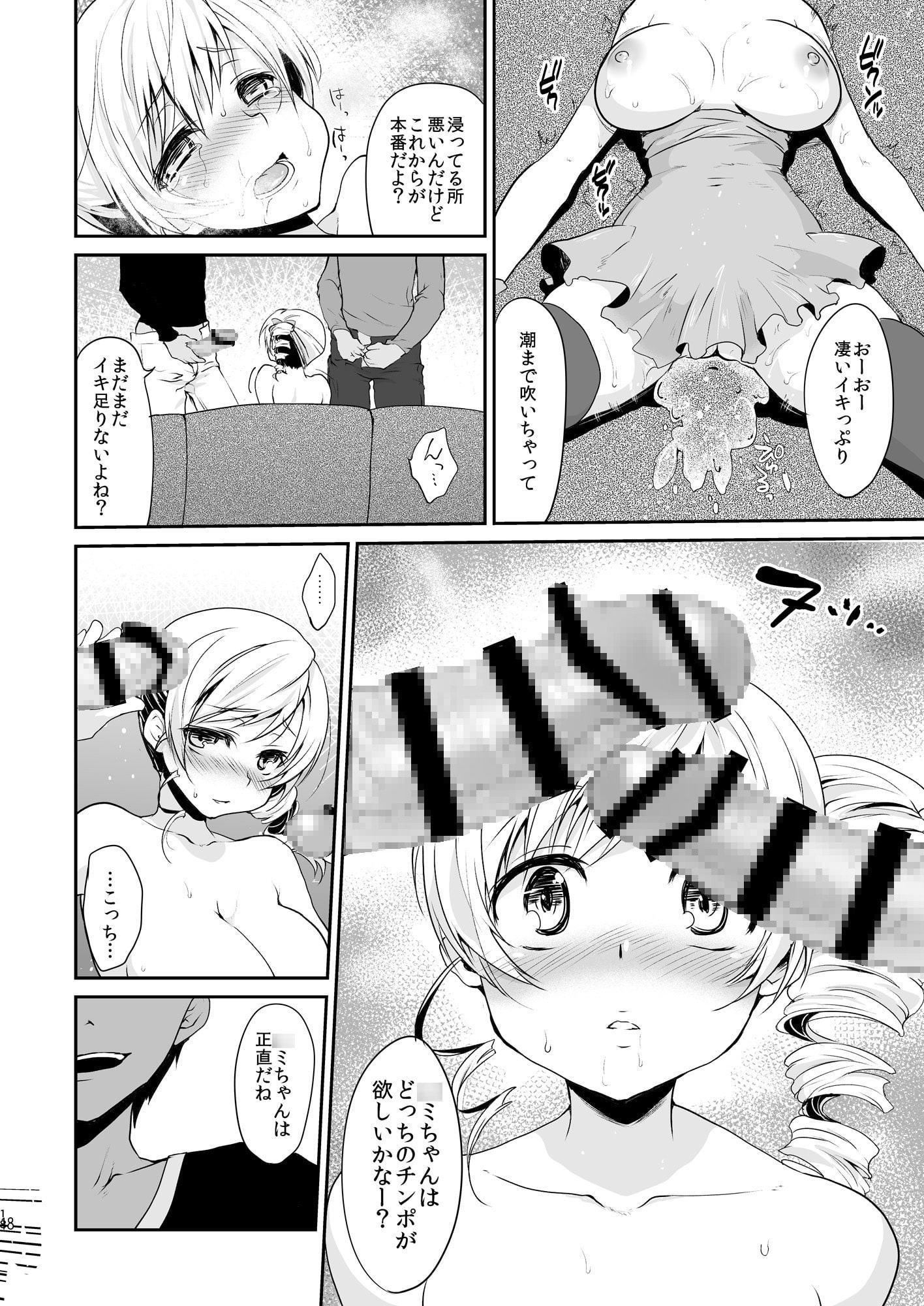 限界露出人気絶頂アイドル巴◯ミ