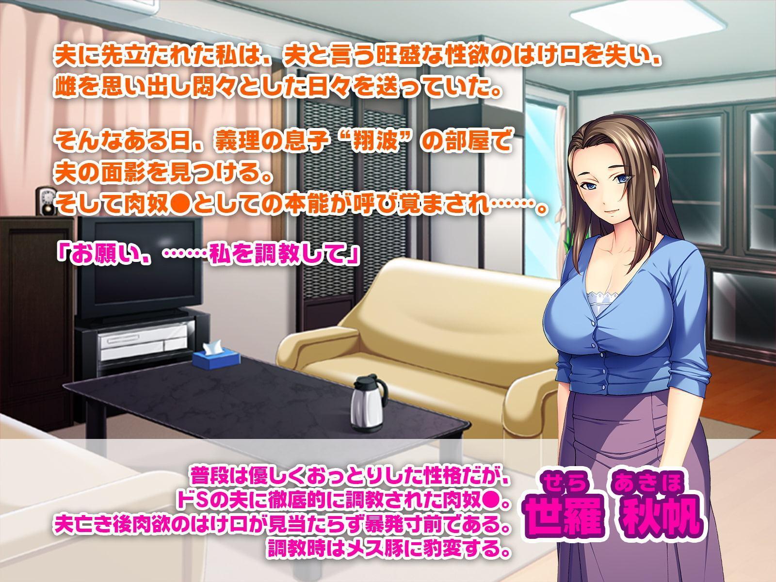 どヘンタイ熟女ママ×SM調教 ～淫乱ペットの滴るアソコ～