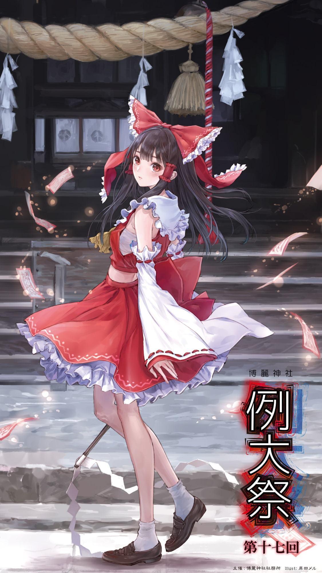 第十五回博麗神社例大祭開催記念誌&静岡例大祭特製壁紙 特別支援セット