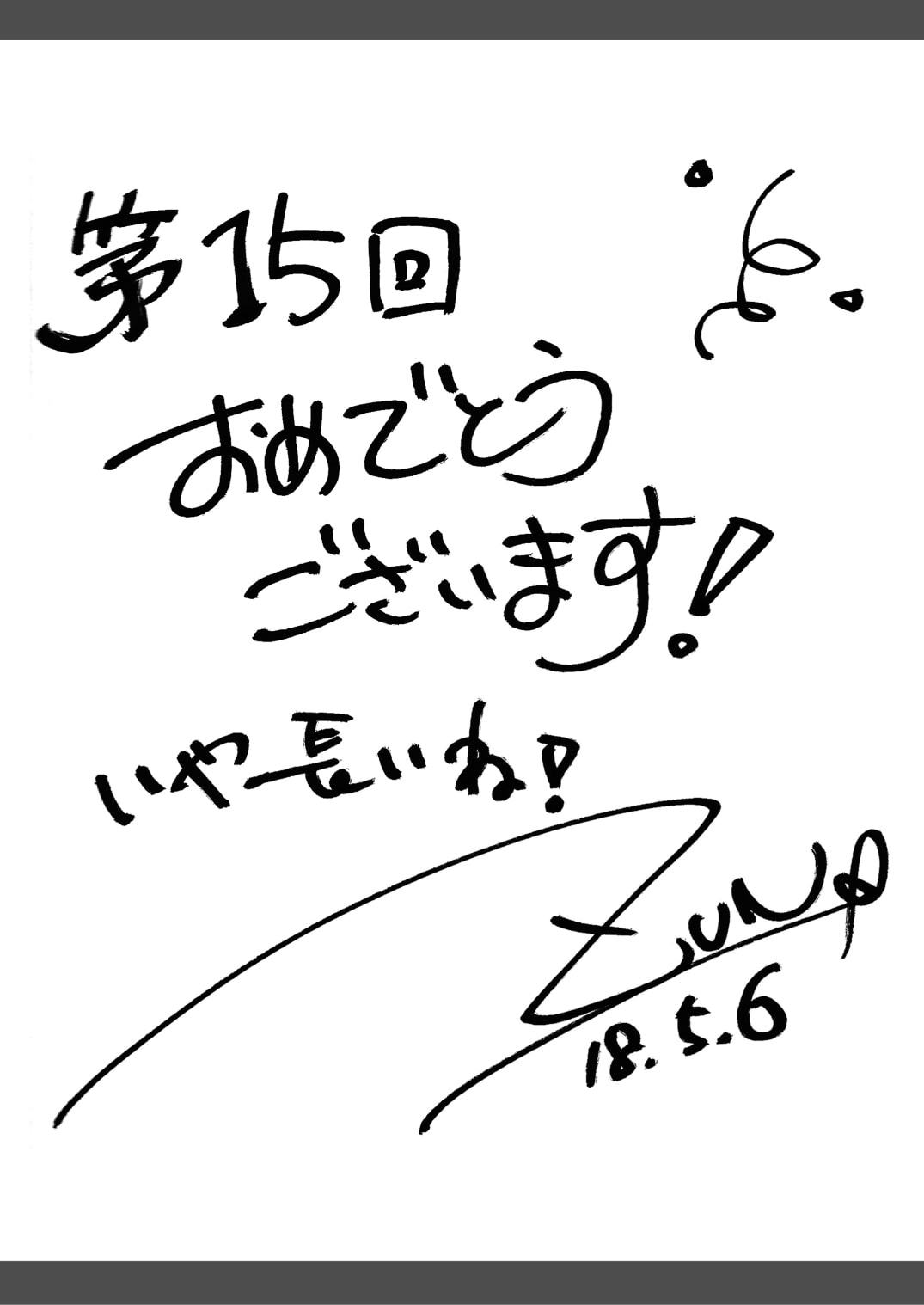 第十五回博麗神社例大祭開催記念誌&静岡例大祭特製壁紙 特別支援セット