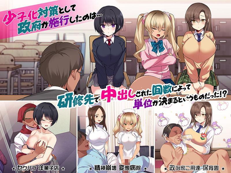 大人の職業体験～働くのってとっても気持ちイイ!～