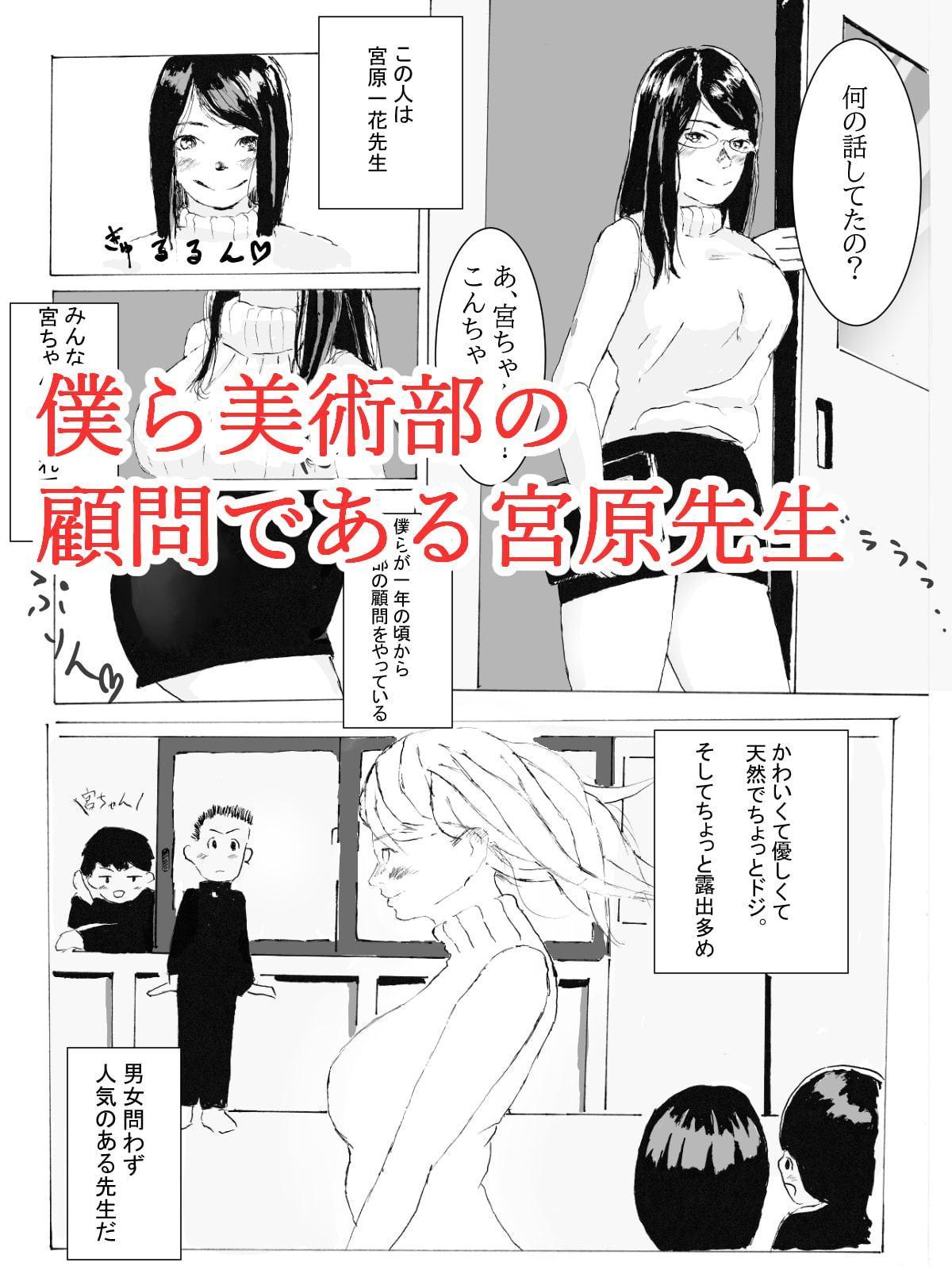 宮原先生の脱がせ方