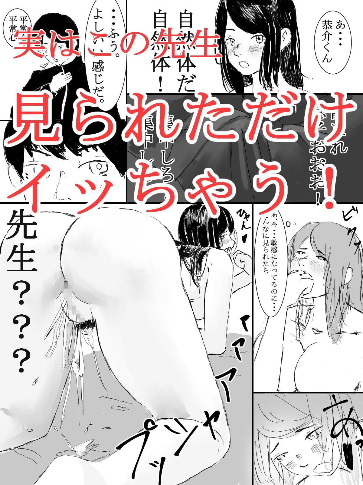 宮原先生の脱がせ方