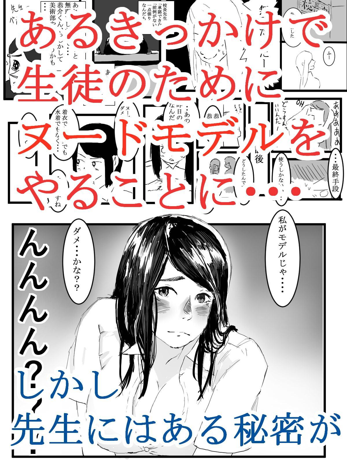 宮原先生の脱がせ方