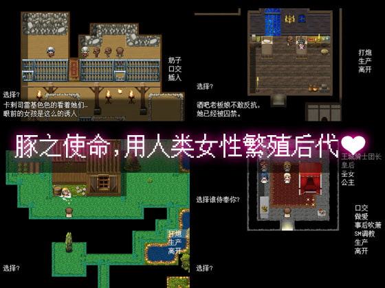豚隶国 Pig Slave Country