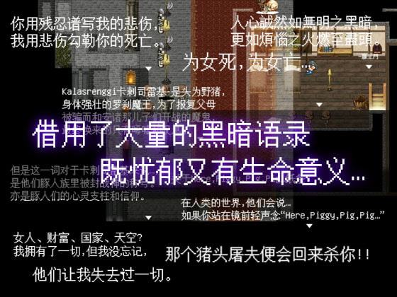 豚隶国 Pig Slave Country