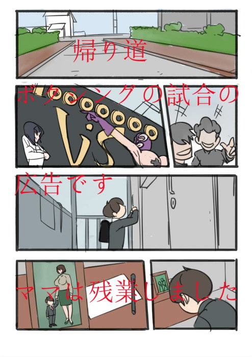 究極の戦い!ロリ対巨乳!!