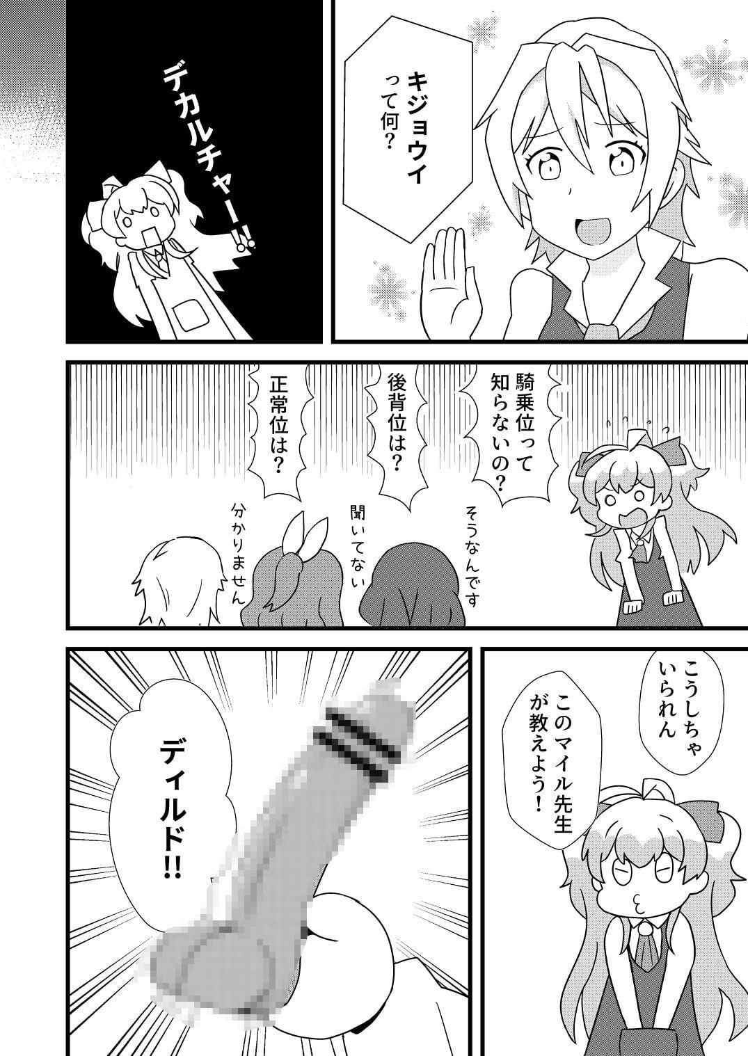 私、性欲は平均値でって言ったよね!