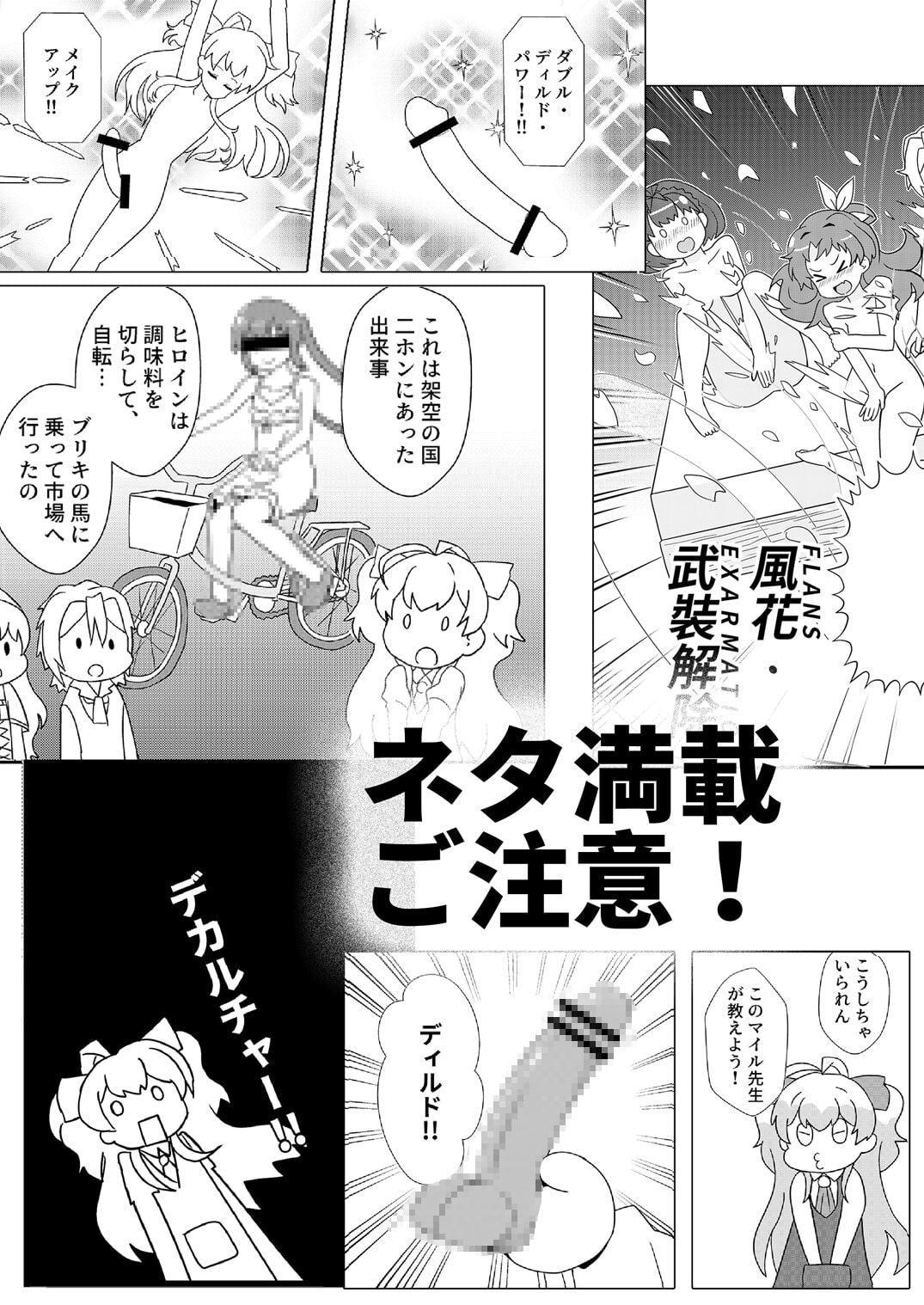 私、性欲は平均値でって言ったよね!