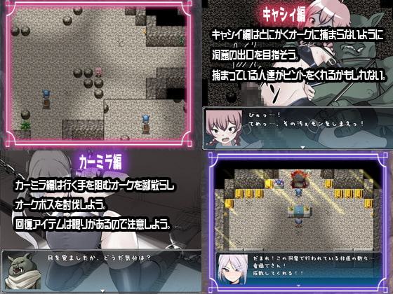 オークの洞窟 ～捕虜になったら肉便器～