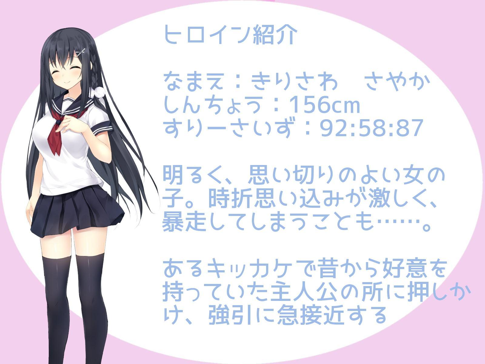 黒髪幼馴染に迫られて イチャラブ同棲生活!