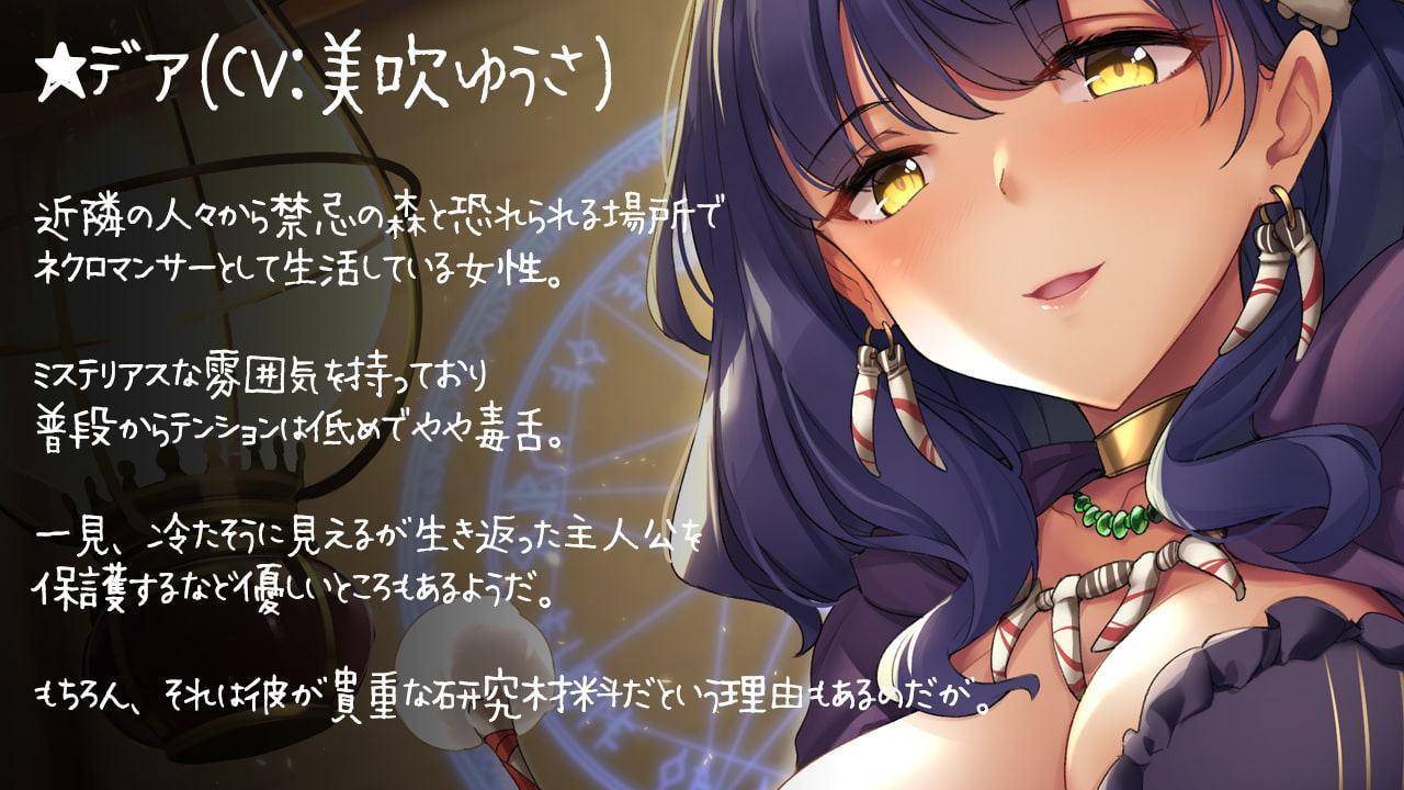 ちょっぴり毒舌なネクロマンサーは生身の僕に興味津々!?