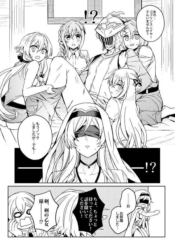 ゴブリンス○イヤーさんのエロ本。
