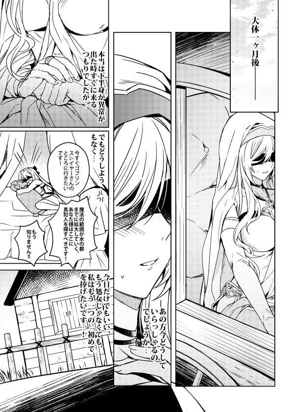 ゴブリンス○イヤーさんのエロ本。