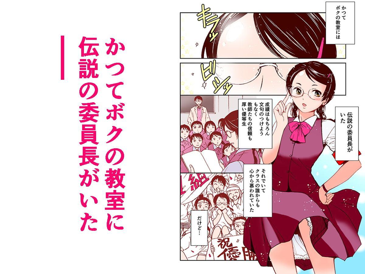 【カラー版】さよなら、委員長(初愛～はつあい～4)