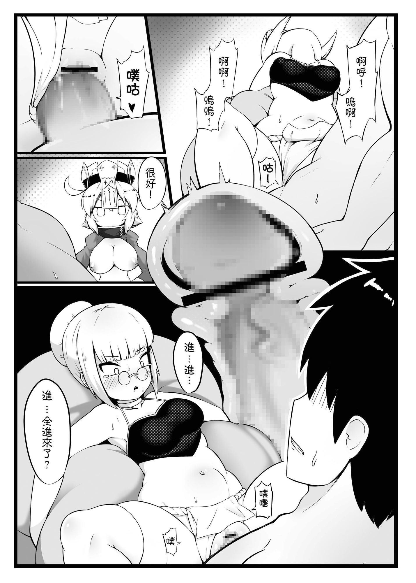 身為老祖宗的巨乳蘿莉要幫我生小孩 參