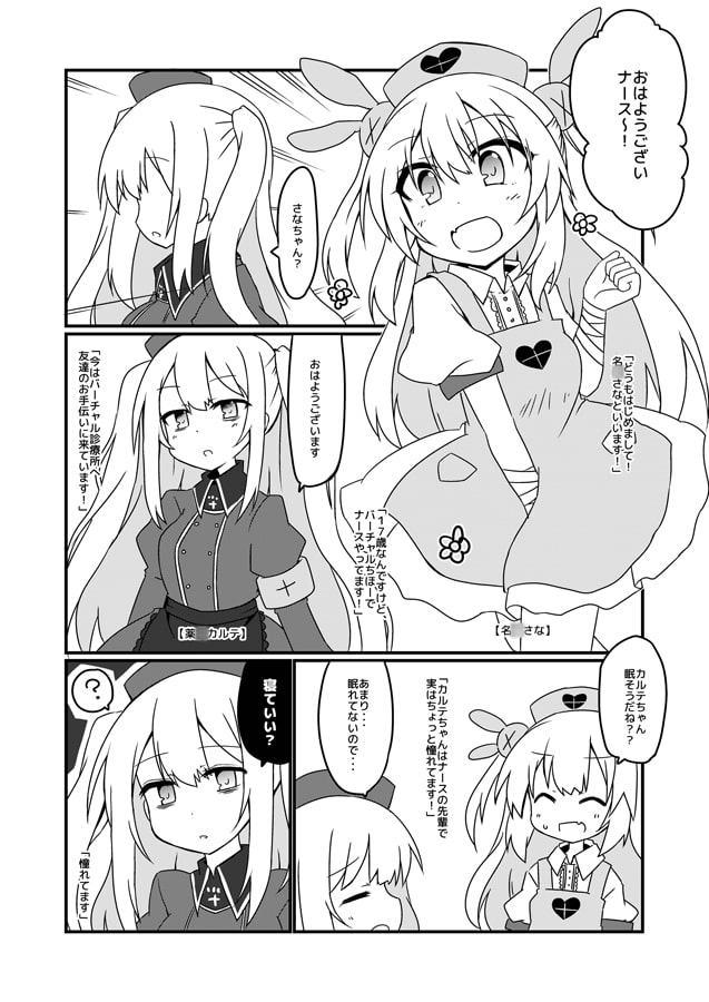 ナースのお仕事