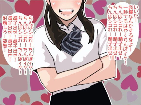 「精子出せ!」強烈な連呼責めで射精させてしまう妹(CV ふんわりたまこ様)
