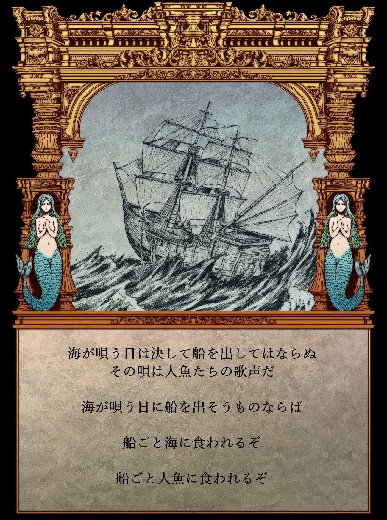 【絵本】詩人と人魚