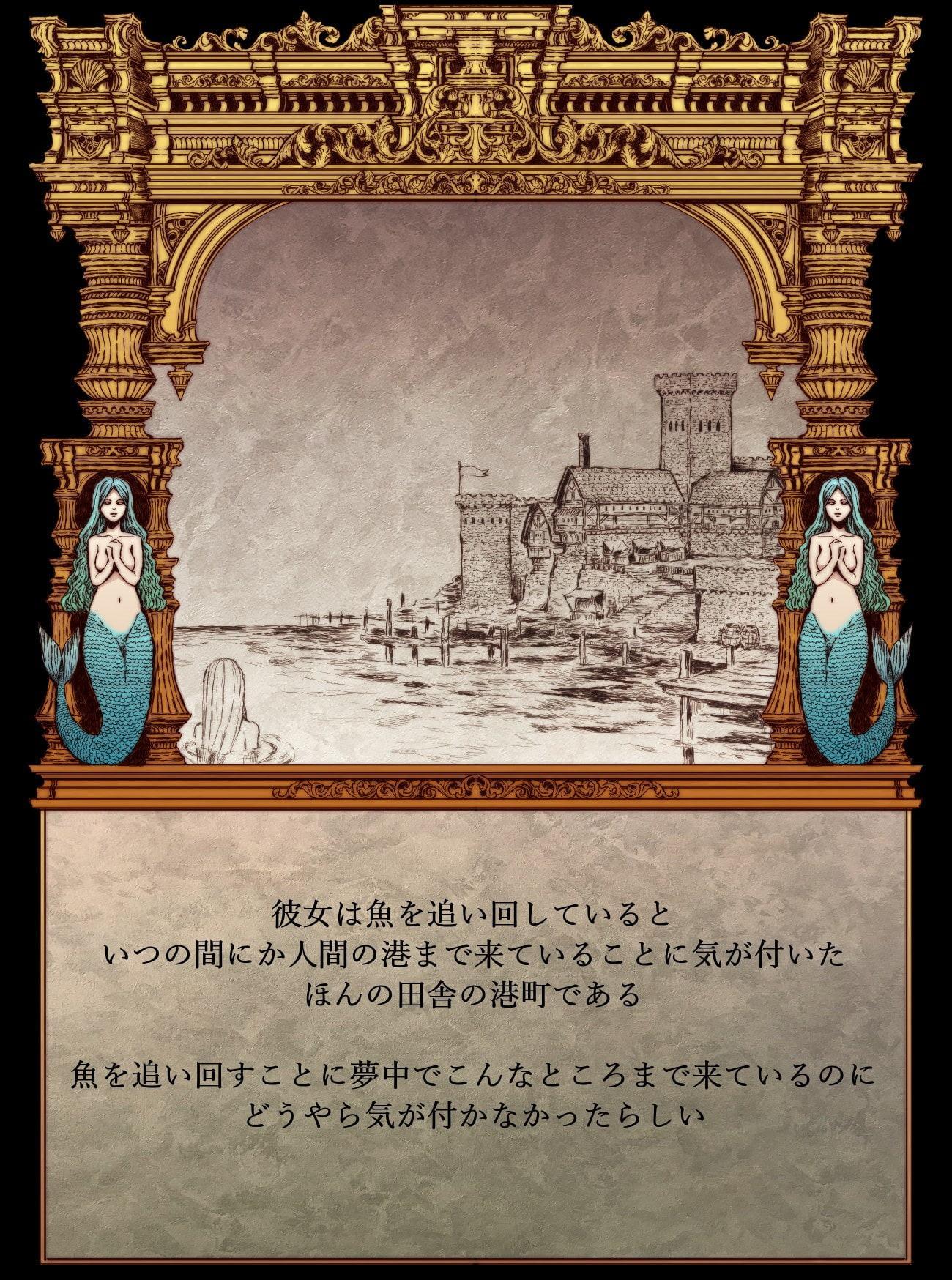 【絵本】詩人と人魚