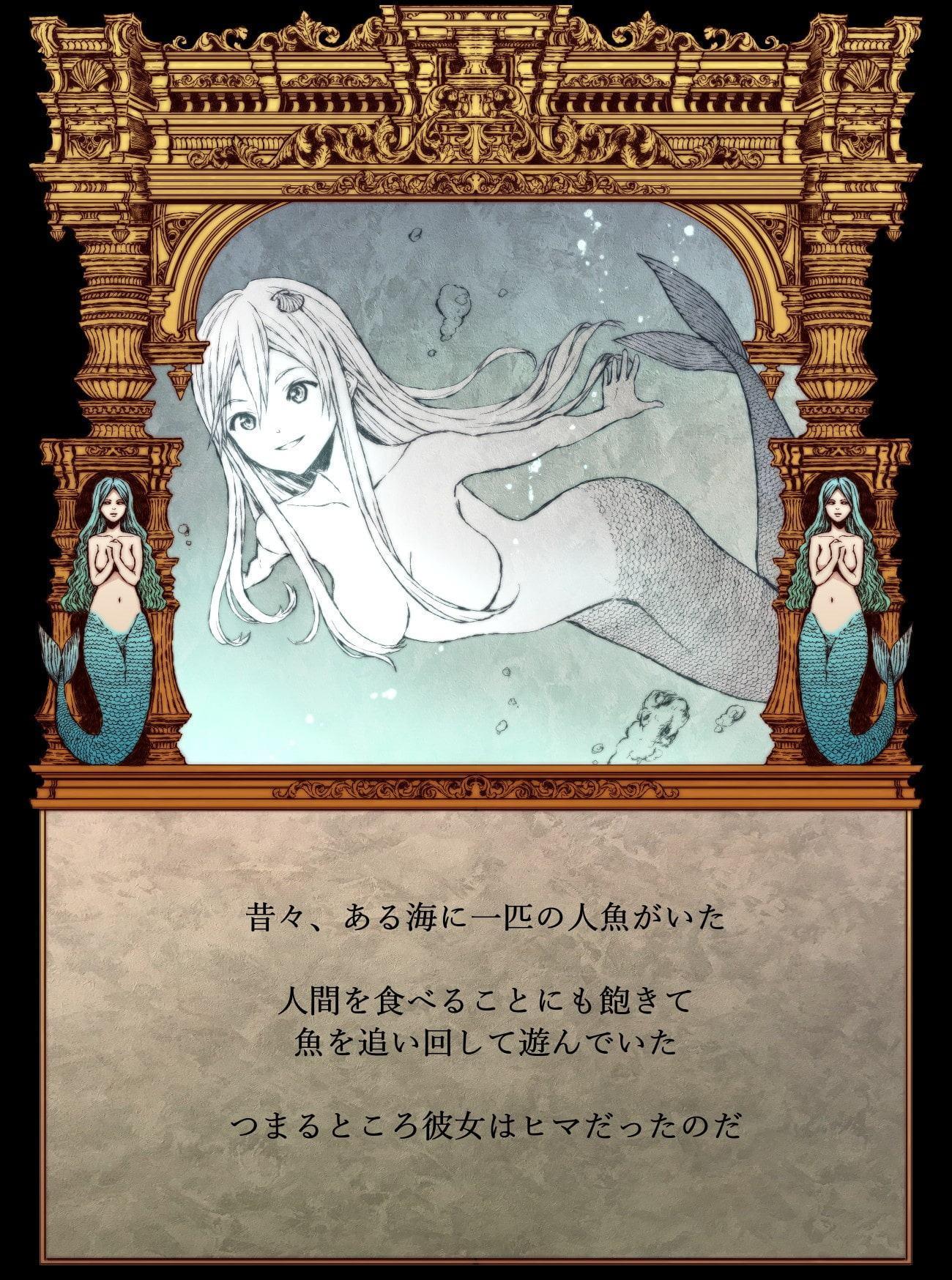 【絵本】詩人と人魚