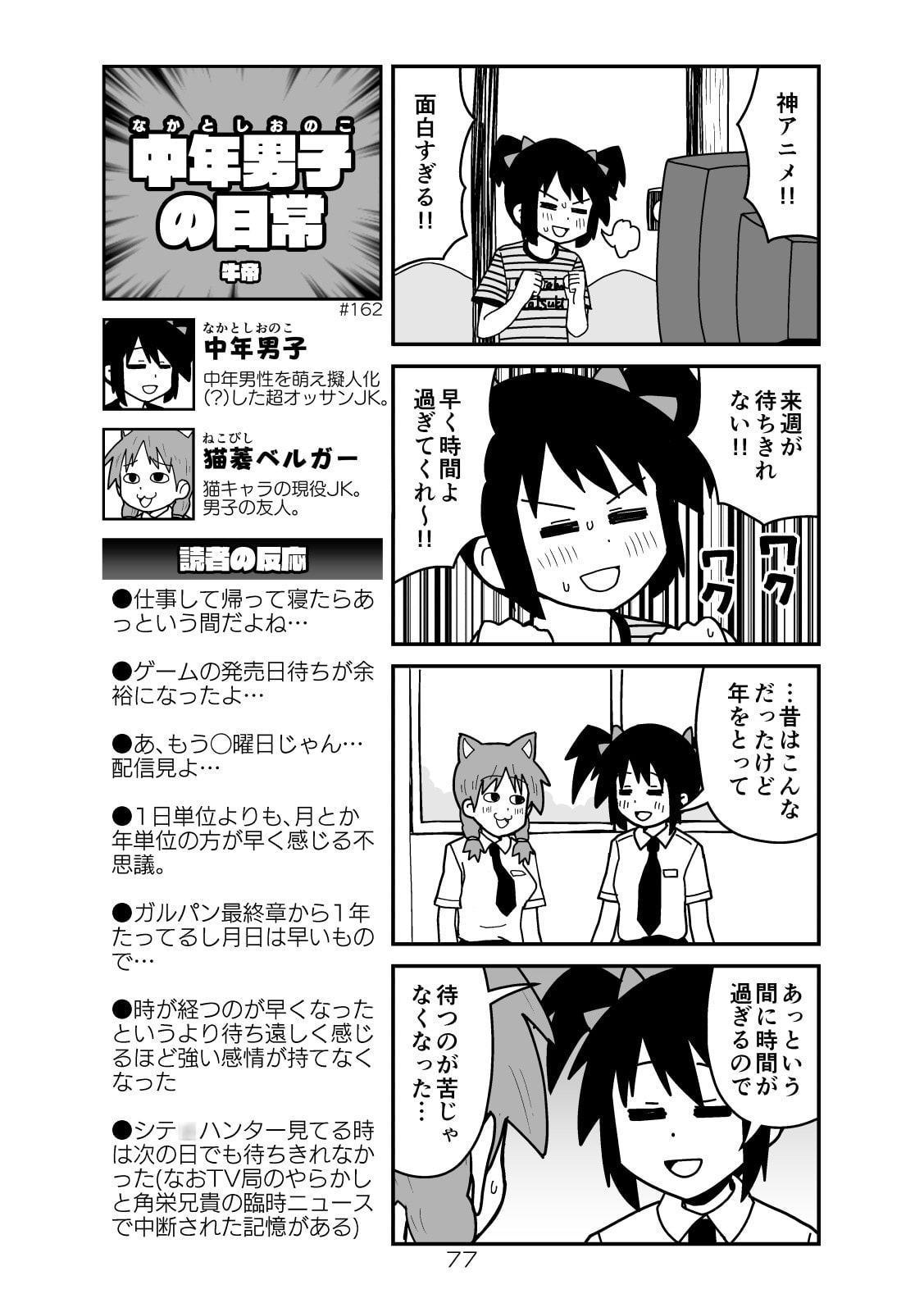 牛帝4コママンガ劇場2019