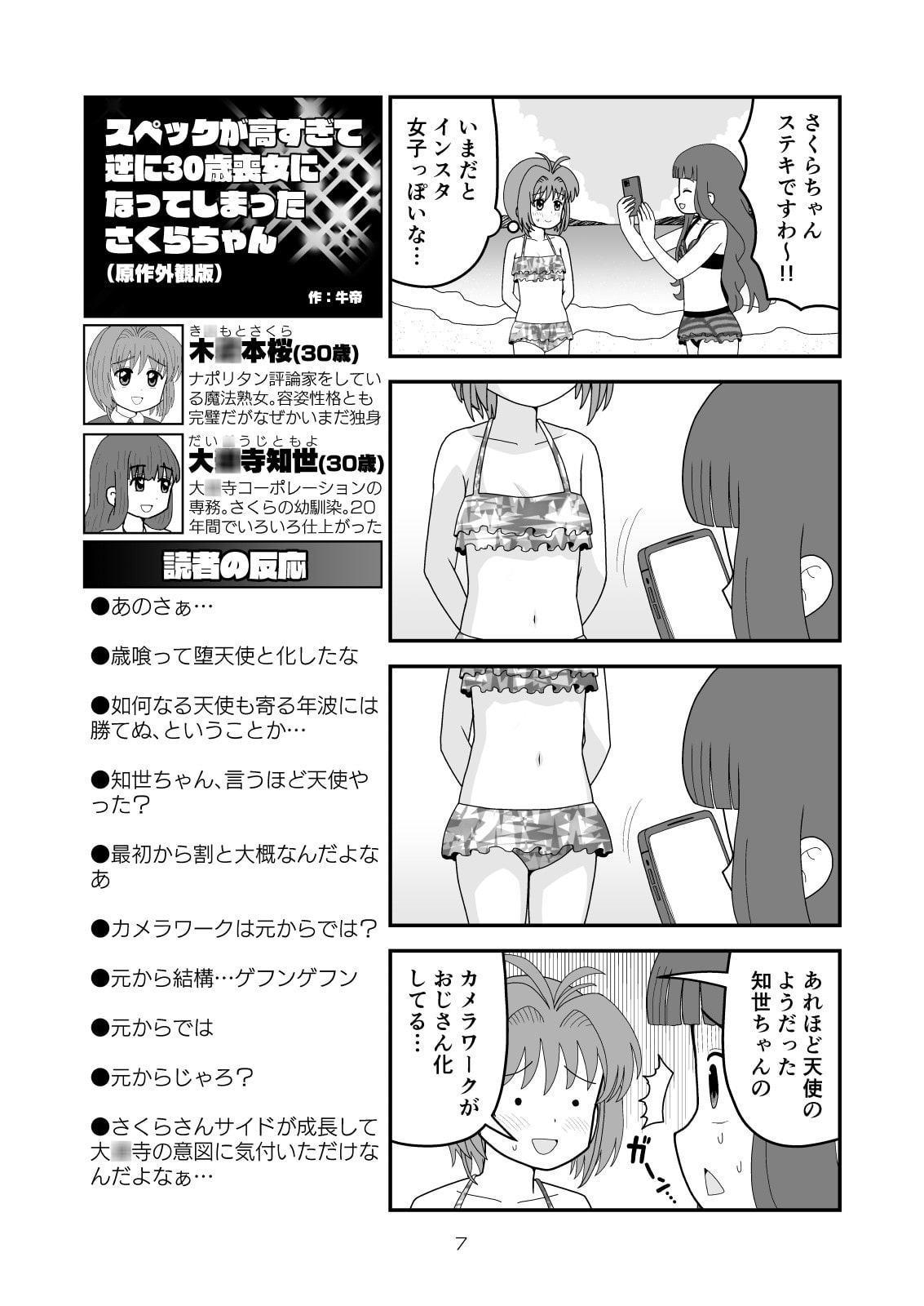 牛帝4コママンガ劇場2019