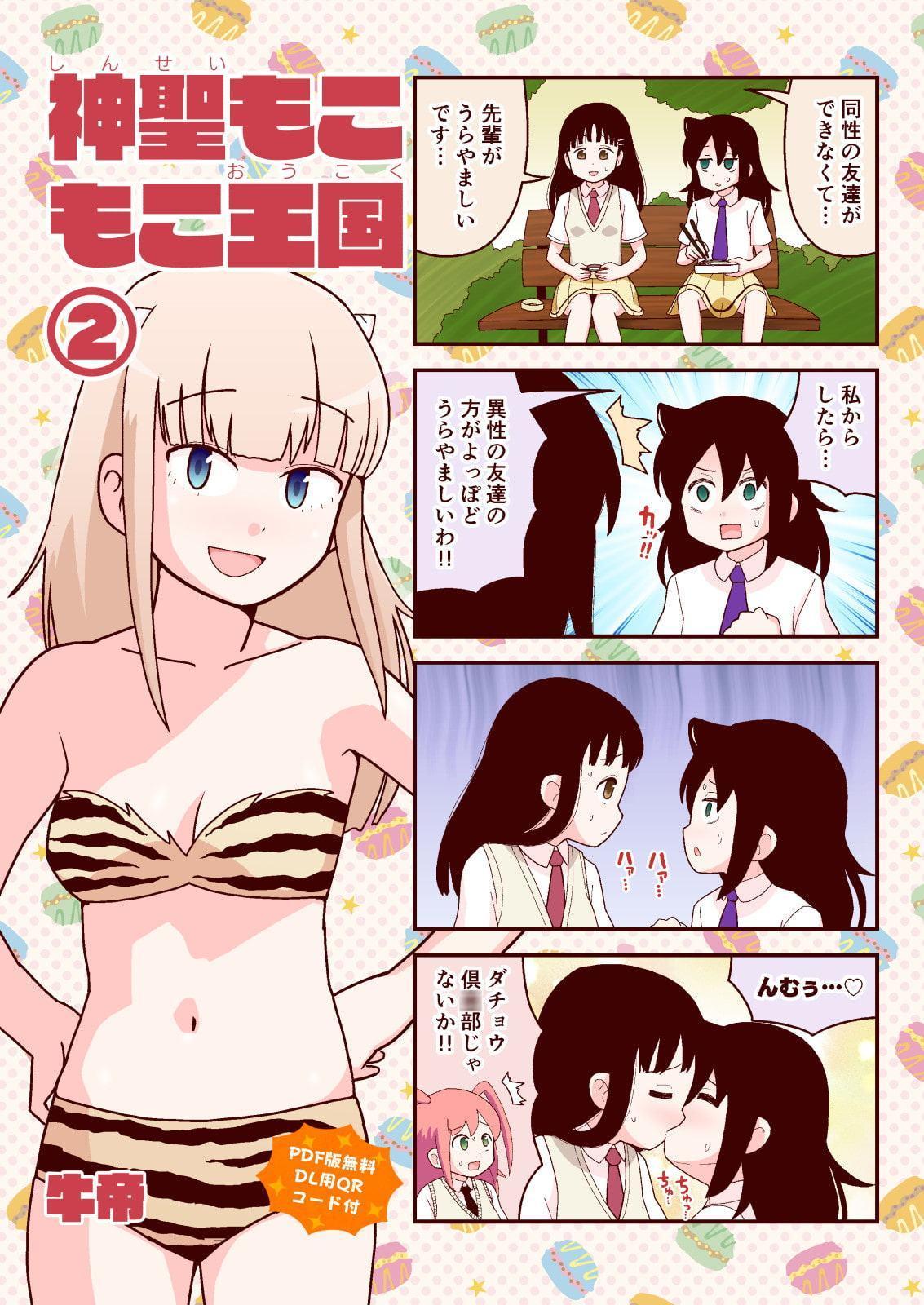 牛帝4コママンガ劇場2019