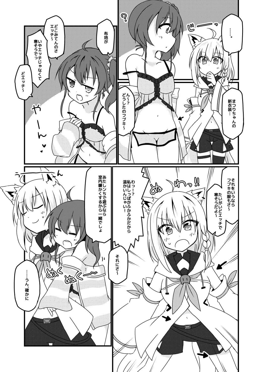 ホ〇ライブゥゥゥ!!