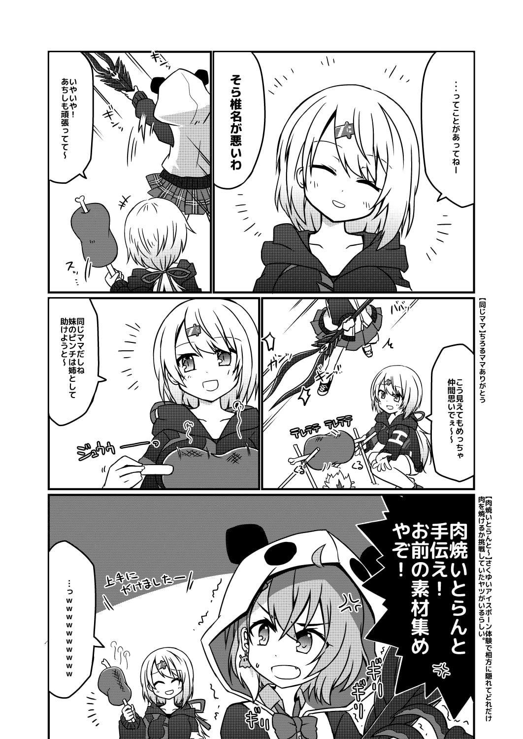 雪山行ったら集団遭難しました