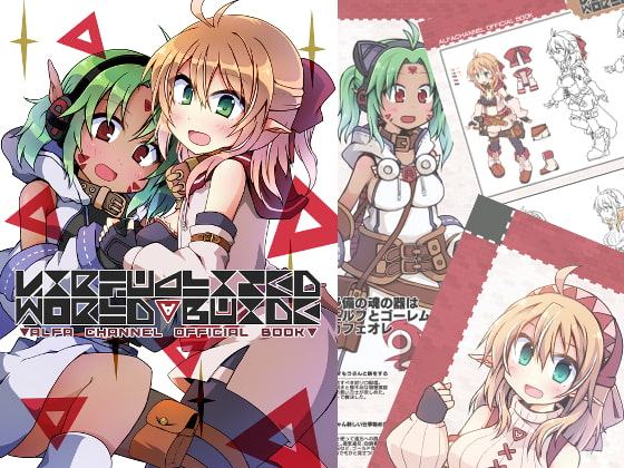 VIRTUALIZD_WORLD_GAIDE